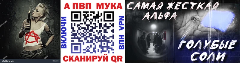 A PVP VHQ  где купить наркотик  кракен как войти  Химки 