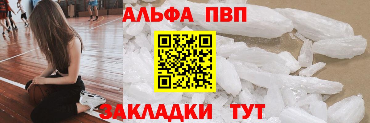 Alfa_PVP  Вход с VPN  Химки  Alpha-PVP Соль 