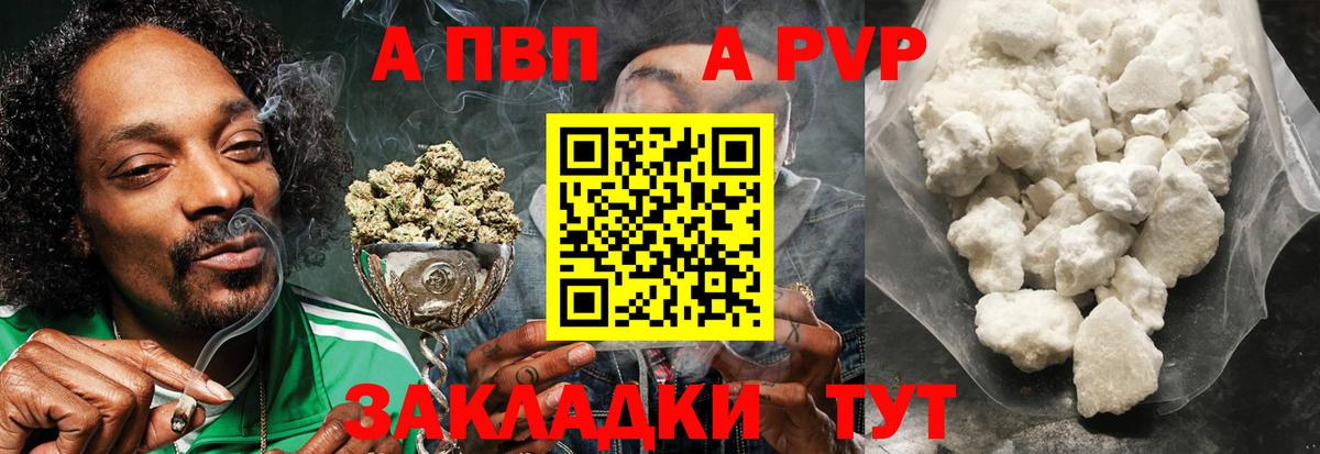 Alfa_PVP Crystall Химки