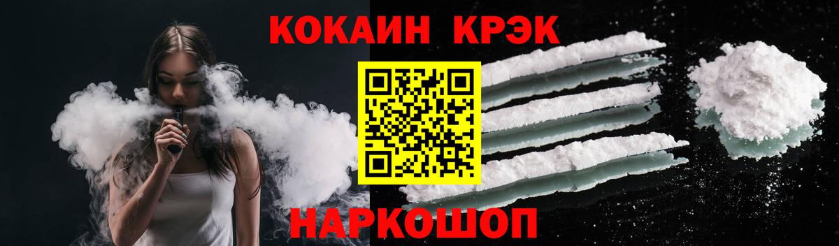 Кокаин 99% Химки