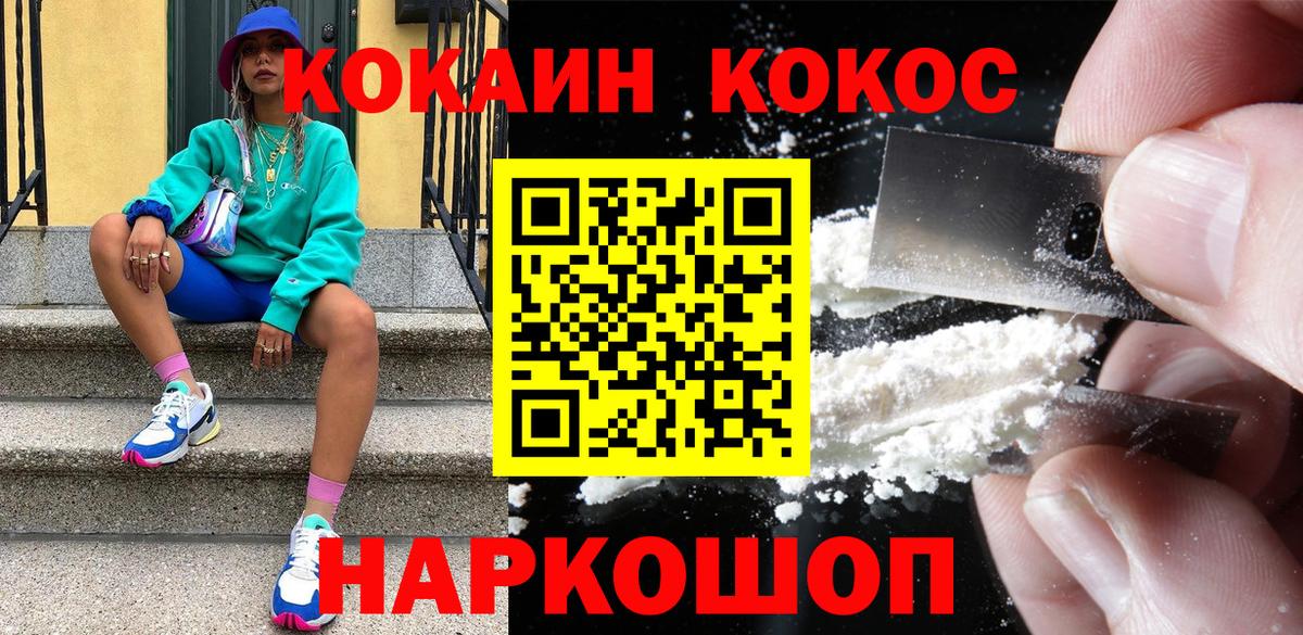 COCAIN 97%  COCAIN Эквадор  хочу   Вход с VPN  Химки 