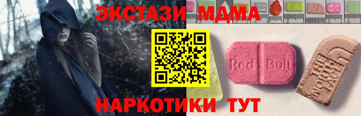 Ecstasy  Вход с VPN  Химки  Экстази 99%  ЭКСТАЗИ круглые 