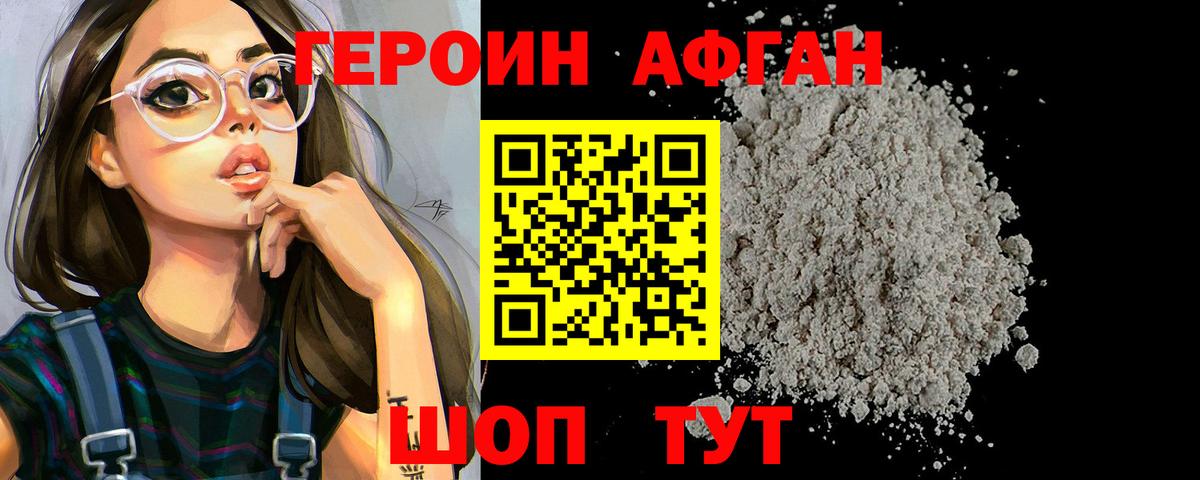 Химки  Героин VHQ  Вход с VPN 
