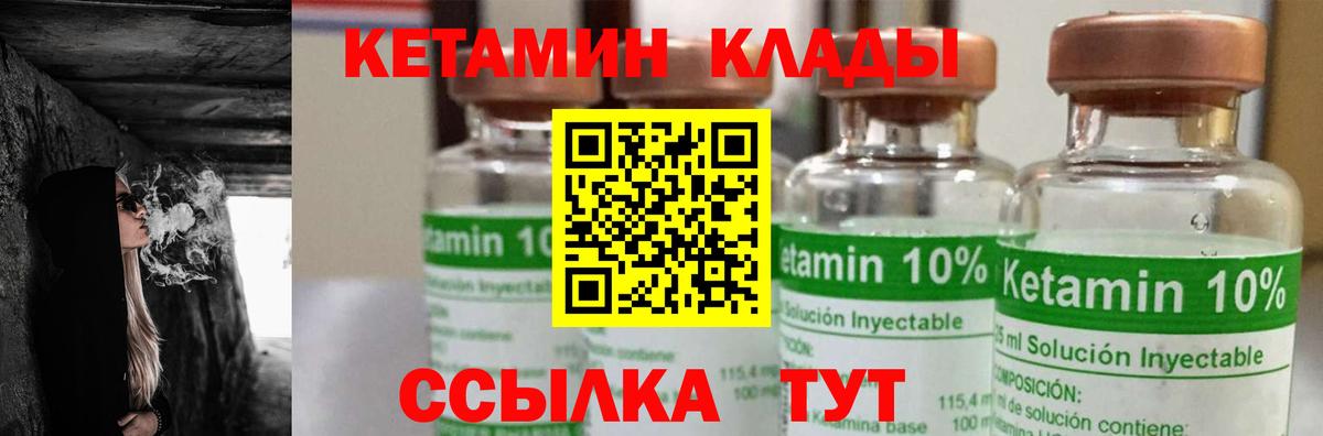 КЕТАМИН VHQ  КЕТАМИН ketamine  Химки  Вход с VPN 