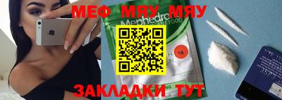 меф Новодвинск