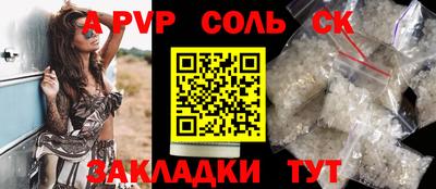 молекула духа Новокубанск