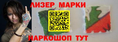 молекула духа Новокубанск