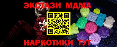 меф Новодвинск