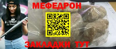 меф Новодвинск