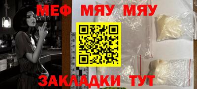 меф Новодвинск