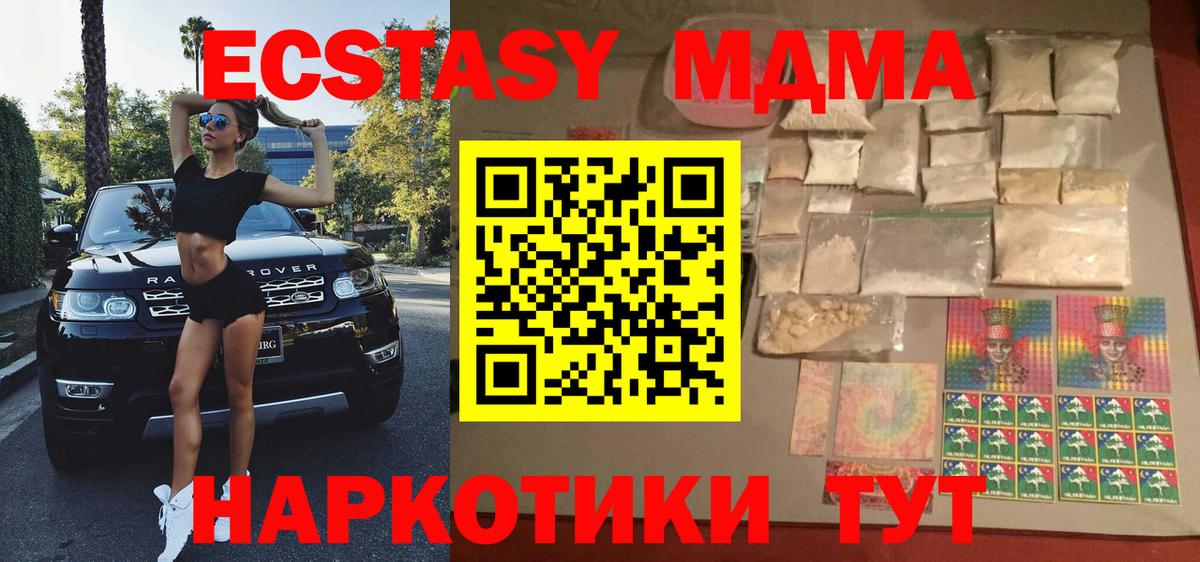 МДМА кристаллы Химки