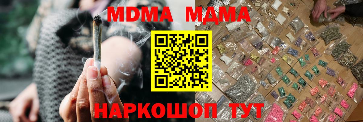 МДМА кристаллы  MDMA  Химки  MDMA молли  Вход с VPN 