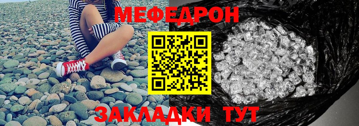 Химки  Мефедрон кристаллы  Вход с VPN  МЯУ-МЯУ  МЕФ мука 