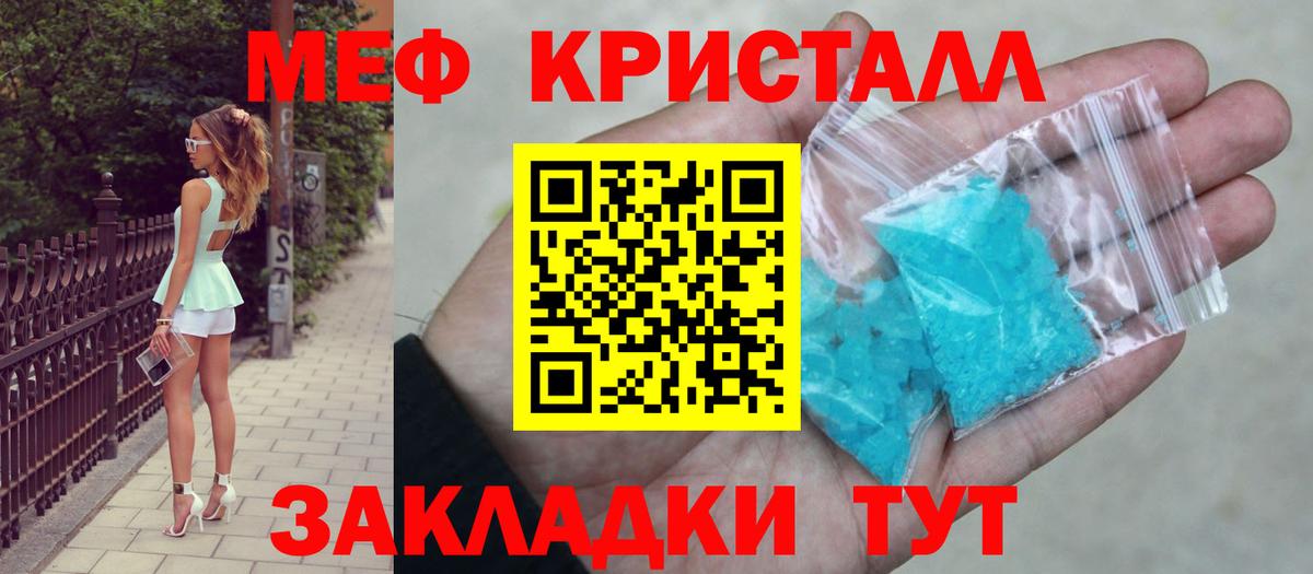Меф мяу мяу  Химки