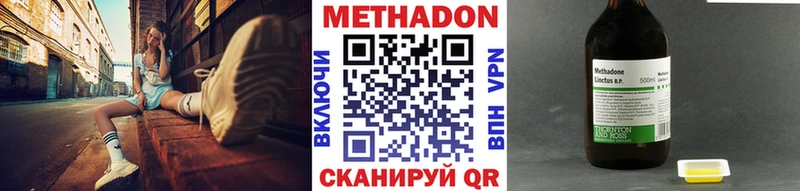 МЕТАДОН мёд  наркота  Химки 