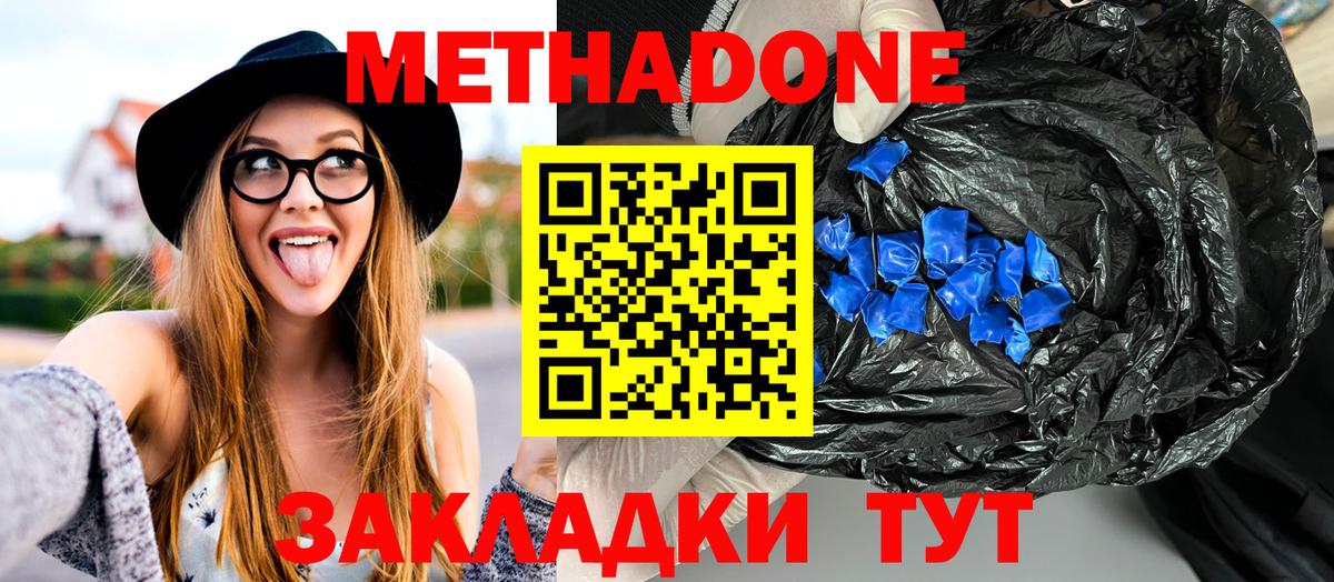 Метадон кристалл Химки