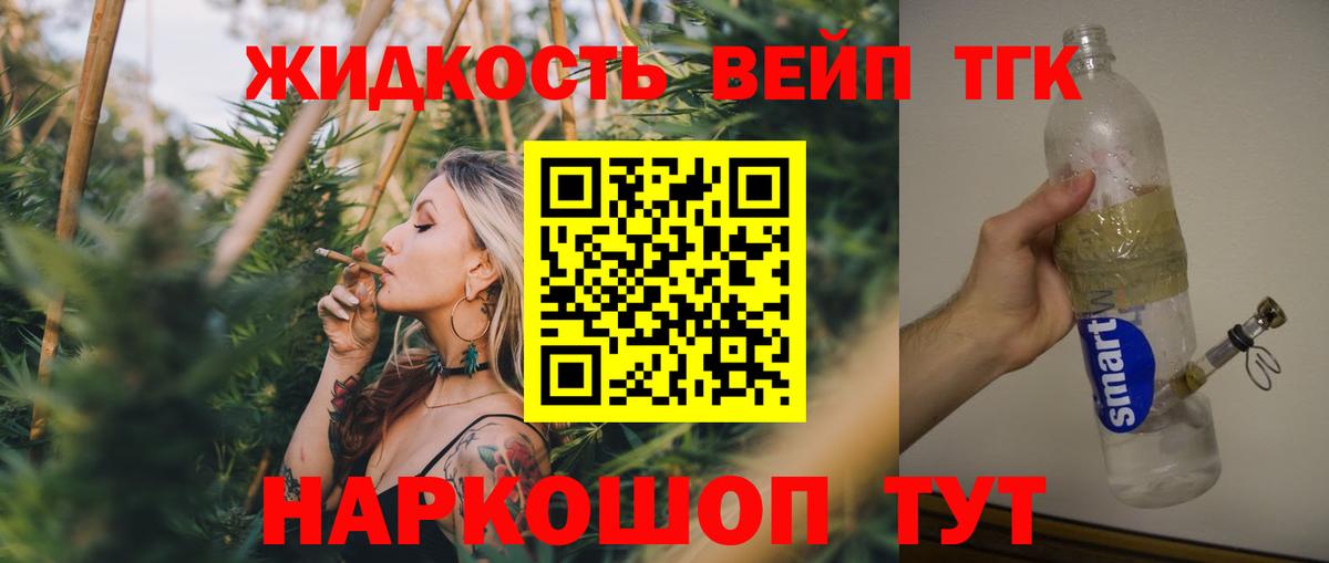Химки  Дистиллят ТГК гашишное масло  Вход с VPN 